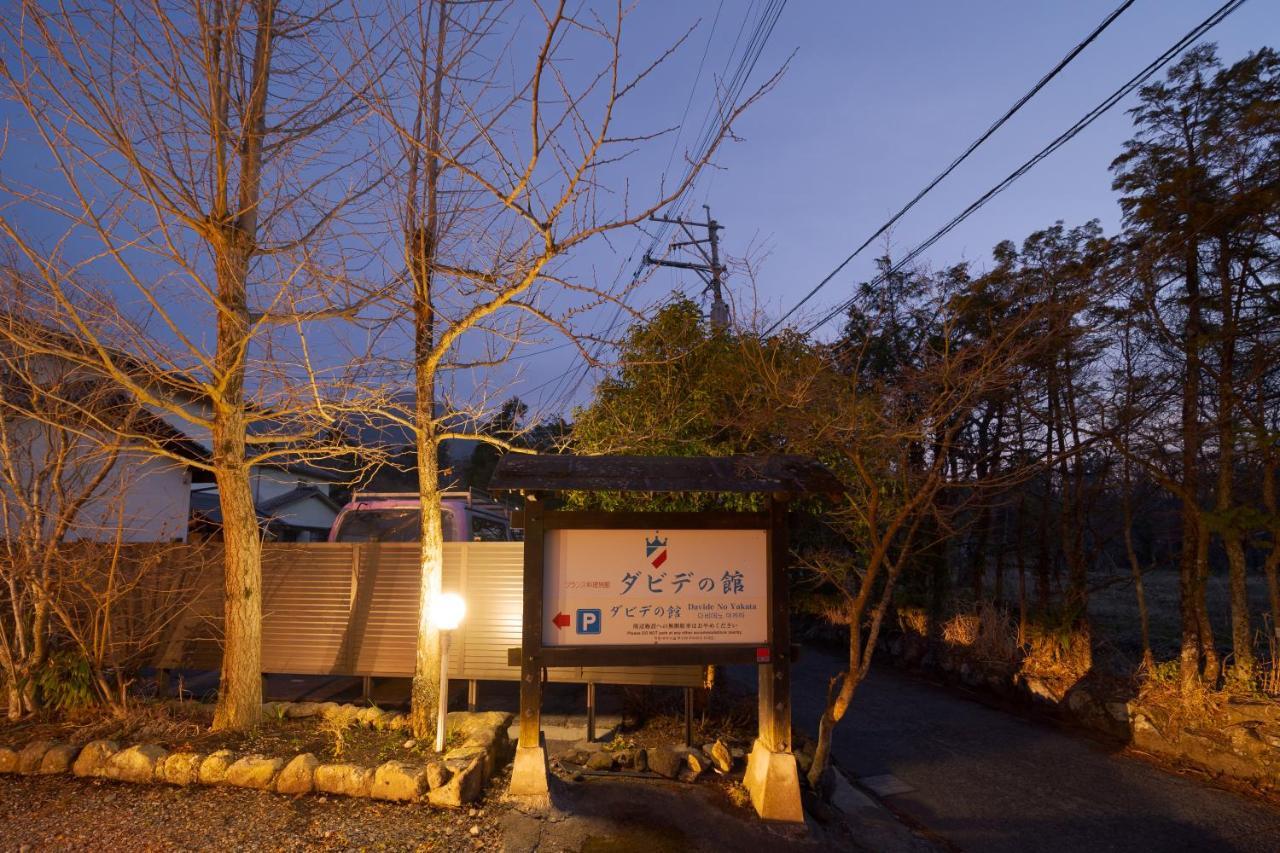 Ferienwohnung David No Yakata Yufu Exterior foto