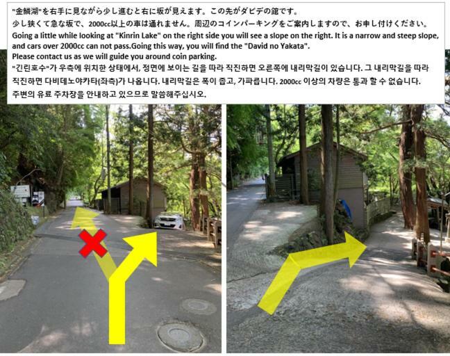 Ferienwohnung David No Yakata Yufu Exterior foto